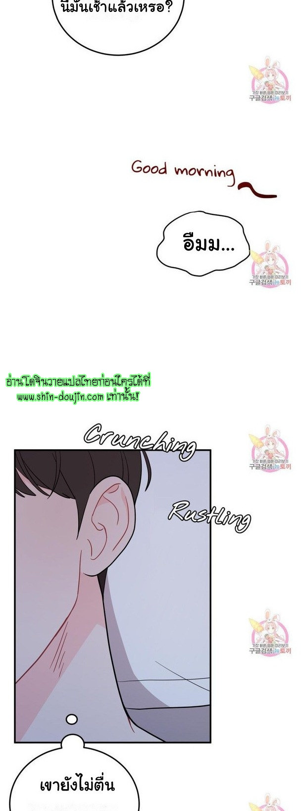 Crossing The Line EP 9